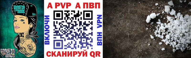 Купить закладки  Ахтубинск  A PVP Соль 