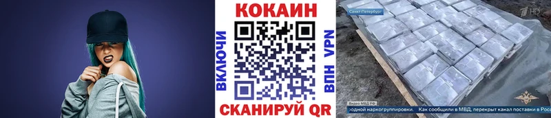Cocaine 99% Купить Ахтубинск
