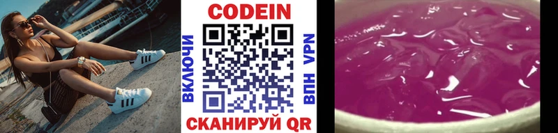 Купить где  Ахтубинск  Кодеиновый сироп Lean Purple Drank 