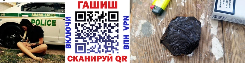 Гашиш VHQ  Купить закладки  Ахтубинск 